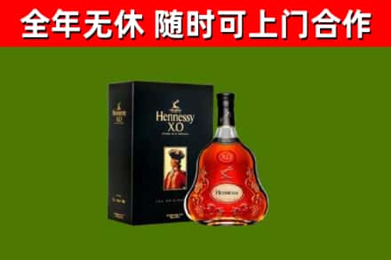 淇滨烟酒回收轩尼诗XO.jpg