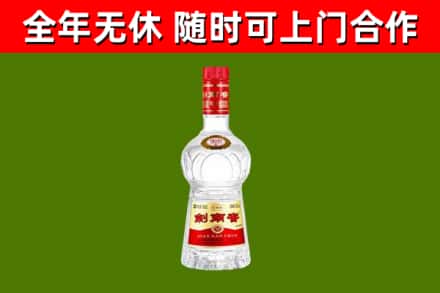 淇滨烟酒回收剑南春水晶剑2.jpg