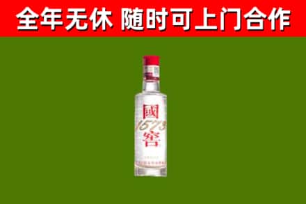 淇滨烟酒回收1573酒.jpg