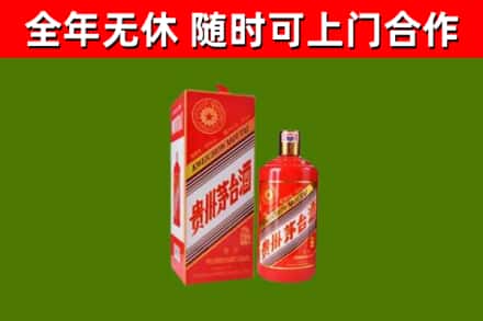淇滨烟酒回收生肖茅台酒瓶.jpg