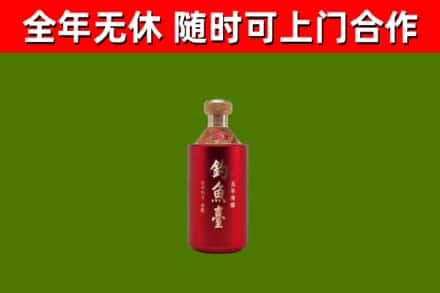 淇滨烟酒回收钓鱼台.jpg