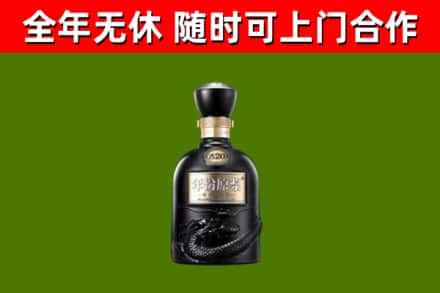 淇滨烟酒回收古20酒.jpg