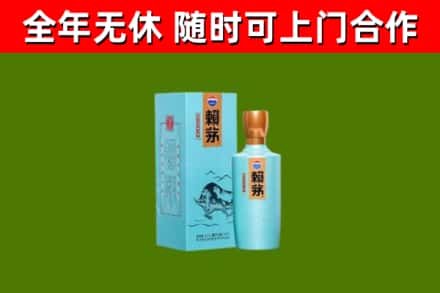淇滨烟酒回收纪念赖茅.jpg