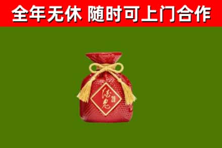 淇滨烟酒回收酒鬼酒.jpg