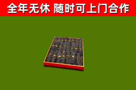 淇滨烟酒回收海参.jpg