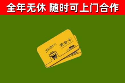 淇滨烟酒回收购物卡.jpg