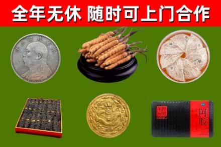 淇滨烟酒回收名贵礼品.jpg