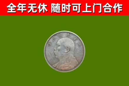 淇滨烟酒回收袁大头.jpg
